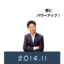 2014.11 更にパワーアップ。三重事務機グループとなる。